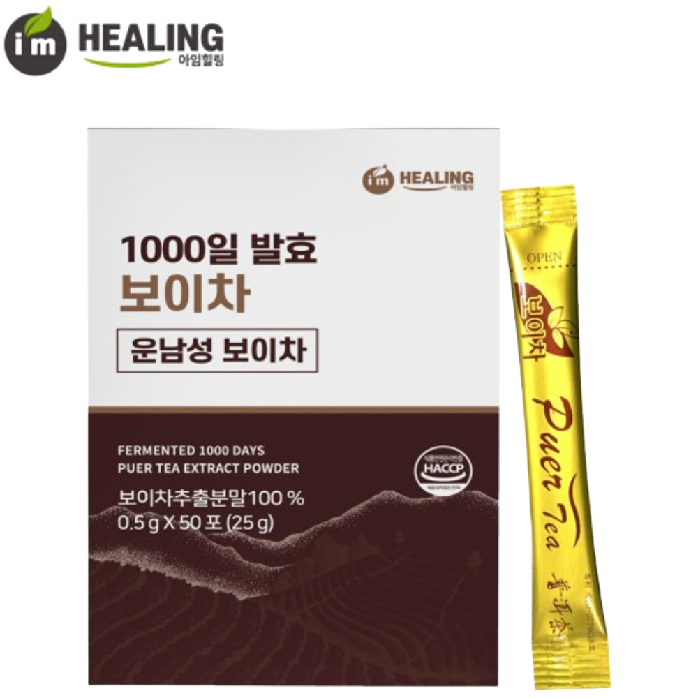 힐링 운남성 발효 보이차 추출물 100% 분말 가루 스틱 50포 1박스 건강 전통차 선물 - 상품 이미지