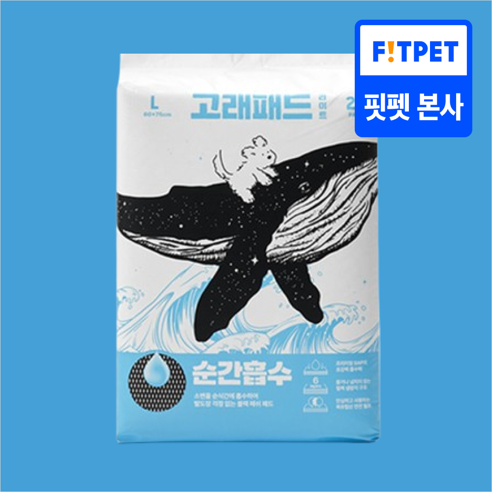 강아지 배변패드 대형 소형 애견 고래패드 1초 흡수 라이트_L, 20매입, 1개