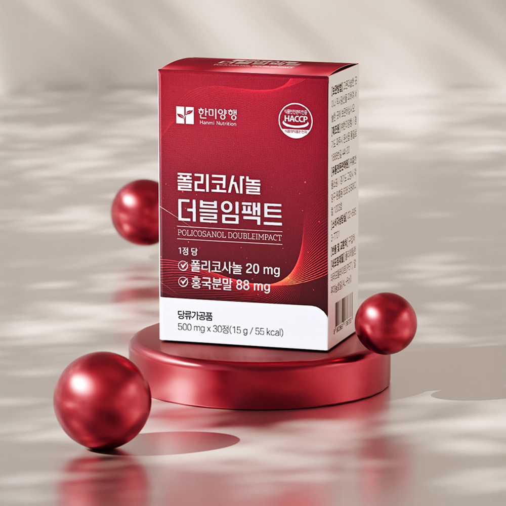 폴리코사놀 20 레드 홍국 총지방족알코올 20mg 2박스 - 상세 이미지 3