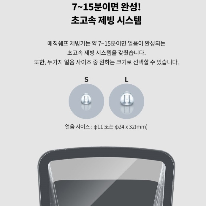 캠핑용 휴대용 가정용제빙기 소형 아이스메이커 사무실 미니제빙기 - 상세 이미지 4