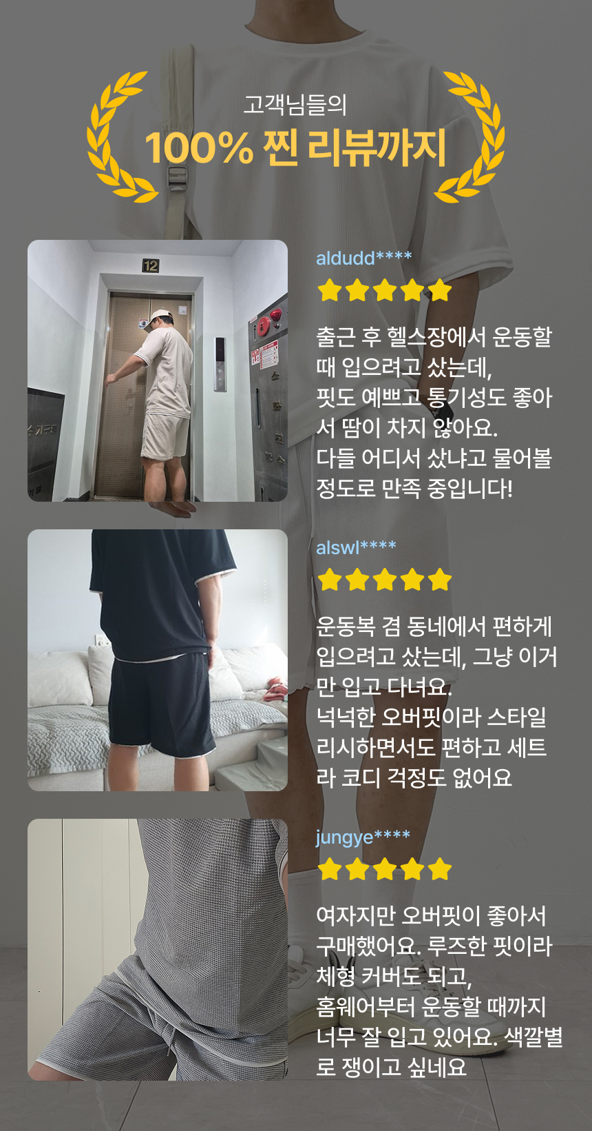 [쿨링소재] 남자 반팔트레이닝세트 여름 오버핏 반팔반바지세트 상세 이미지 13