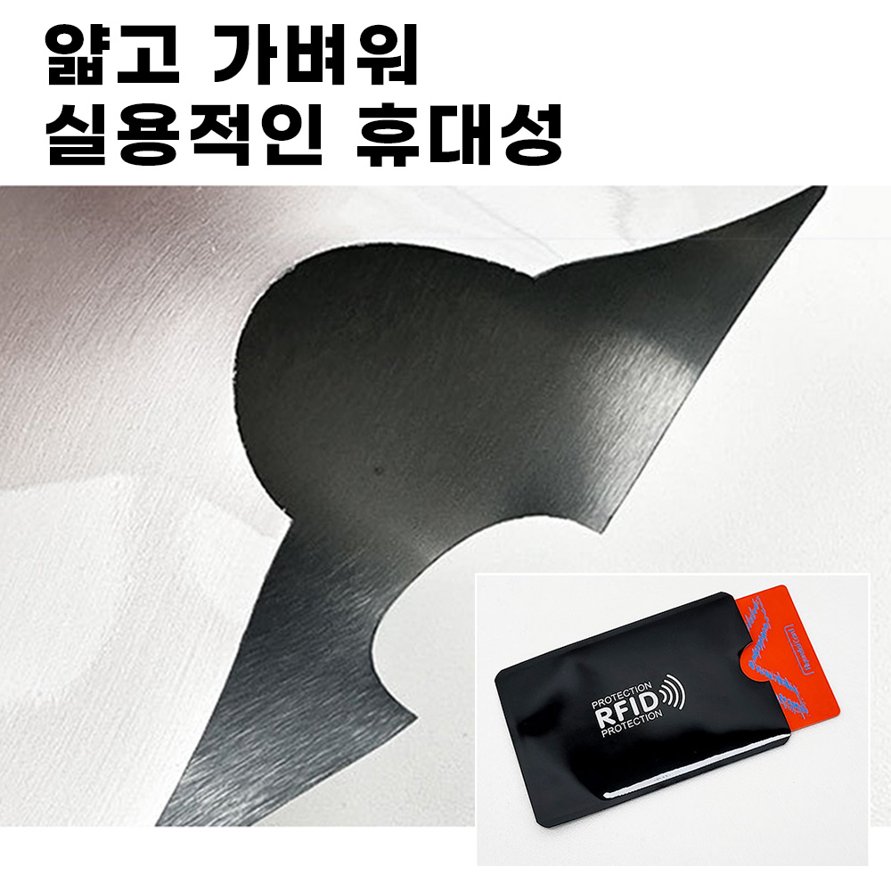 RFID 차단 해킹방지 쉴드 여권슬리브 카드슬리브 10종 세트 여권케이스 파우치 지갑 이미지 7