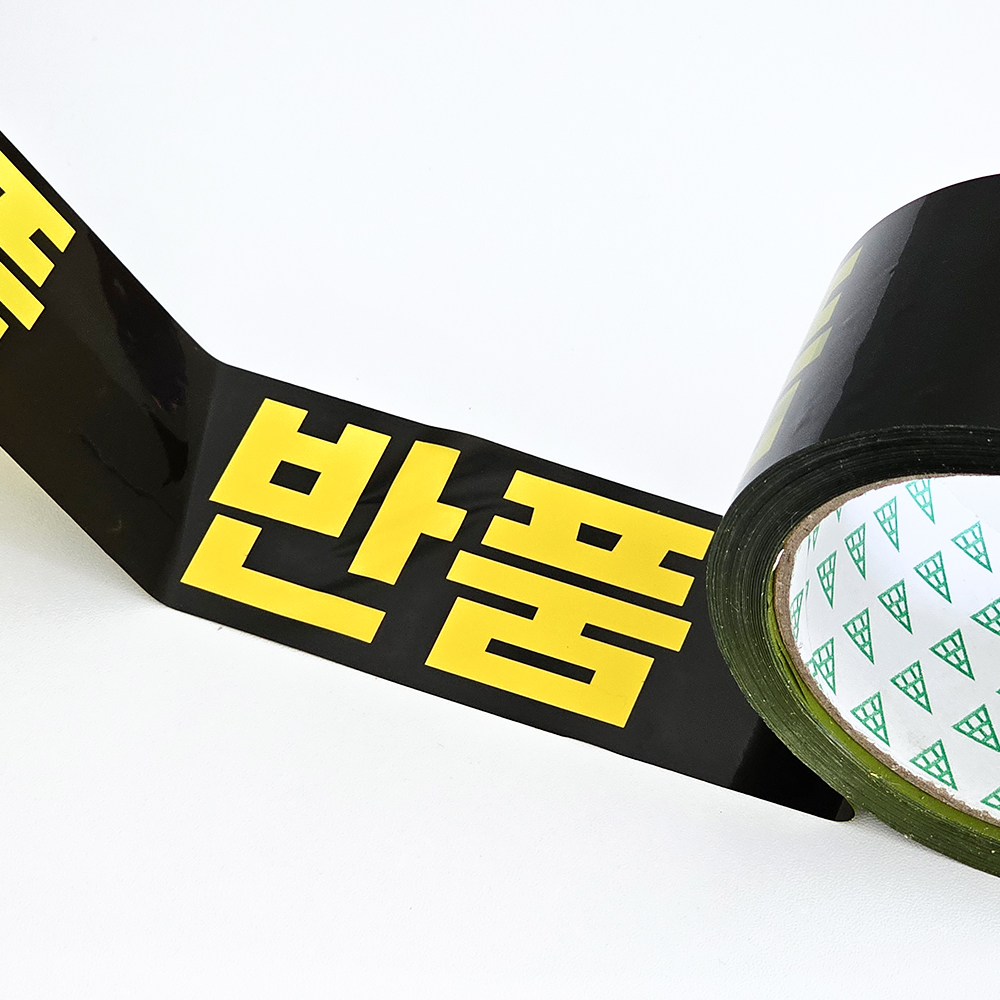 유즈베러띵 반품 글자 테이프 택배 박스 포장 대용량 50M 반품 1개 이미지 3