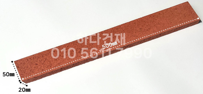 국산 모노타일 롱와이드 탱고레드 500x50x20T 1박스14장 / 하다건재 국내생산 롱브릭타일