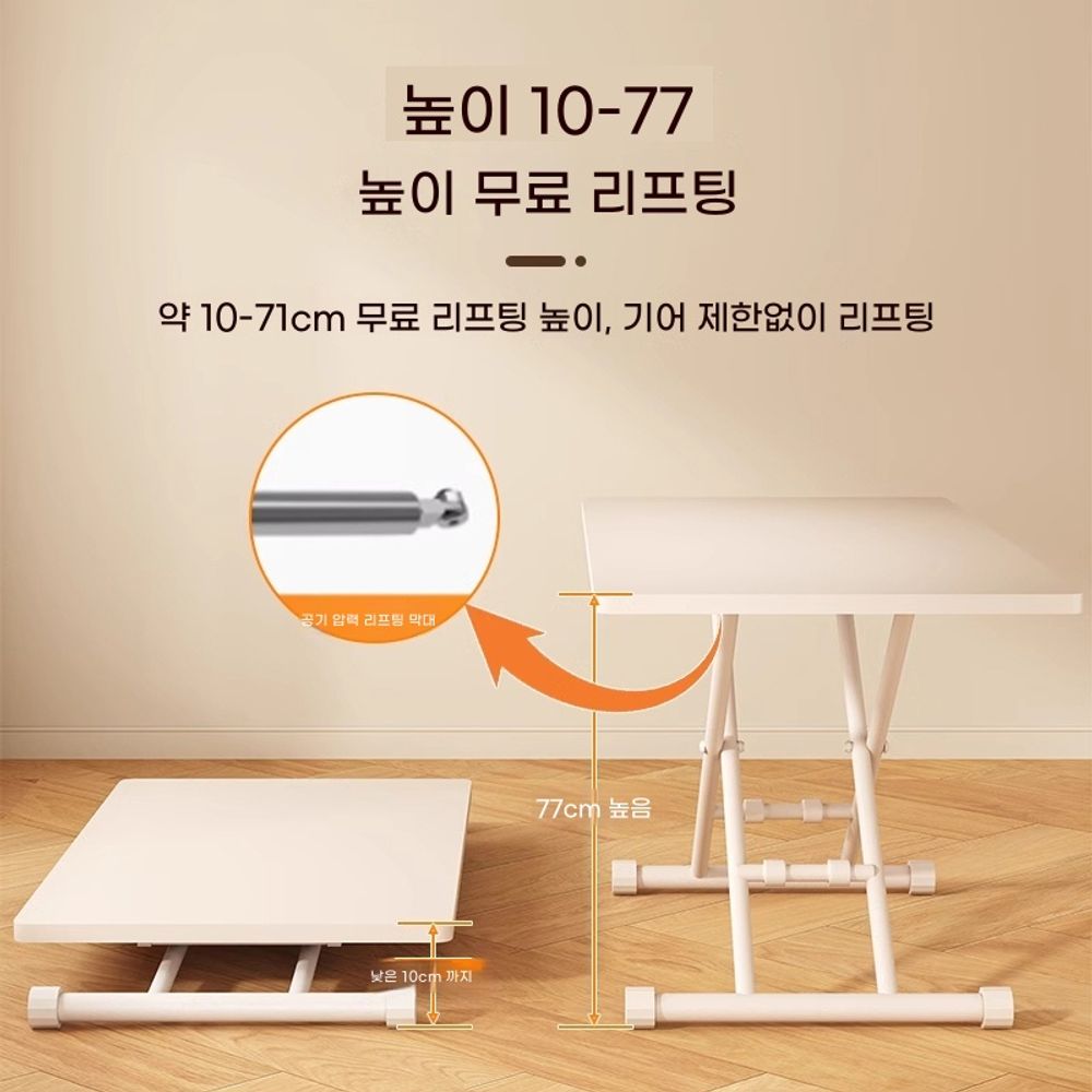 리프트업 테이블 높이조절 식탁 리프팅 사이드 탁자 - 상세 이미지 4