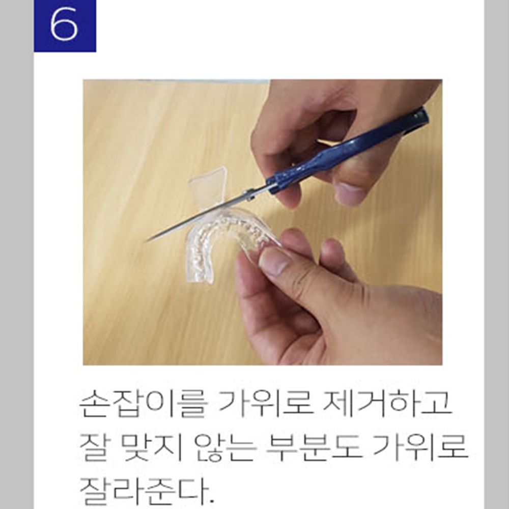 이갈이마우스피스 잘때장치 치아보호대 마우스가드 이악물기방지 이빨 이미지 7