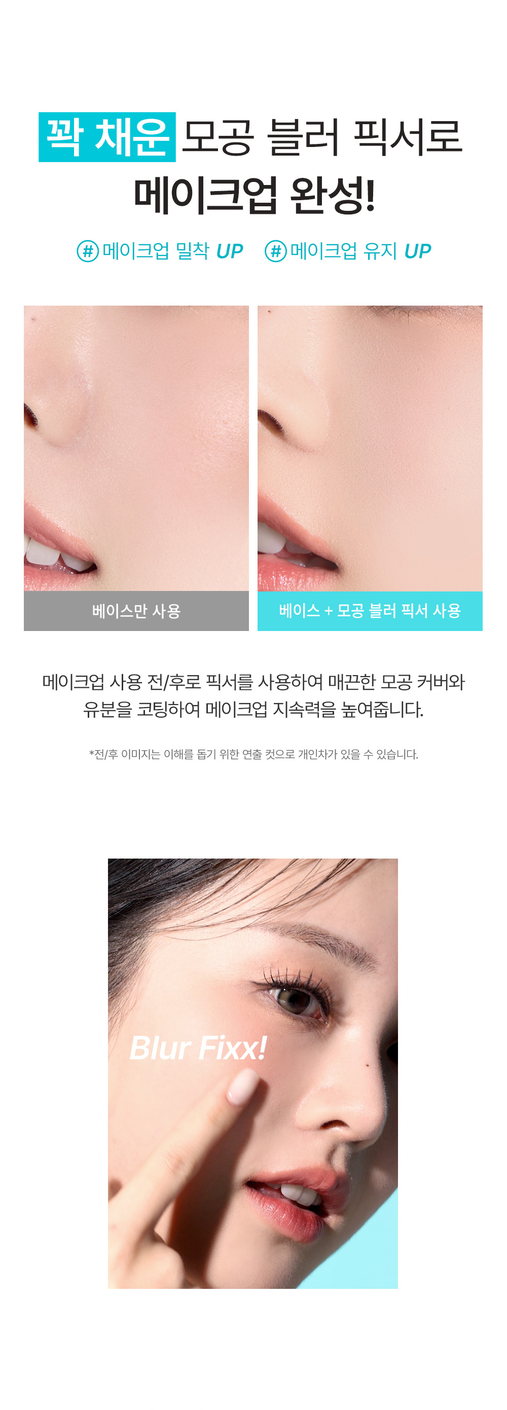 spray fixateur floutant so natural k-beauty