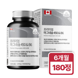 6개월분 힐링포뮬라 캐나다 프리미엄 산화 마그네슘 1200mg 비타민B ... 맛있게 먹은 솔직 후기 - 상품 이미지 2