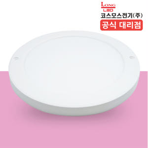 코스모스전기 엣지 직부등 220mm(8인치) 천장등 21W 베란다 원형 ... 솔직 후기 | 실제 배치 사진 포함 - 상품 이미지 1