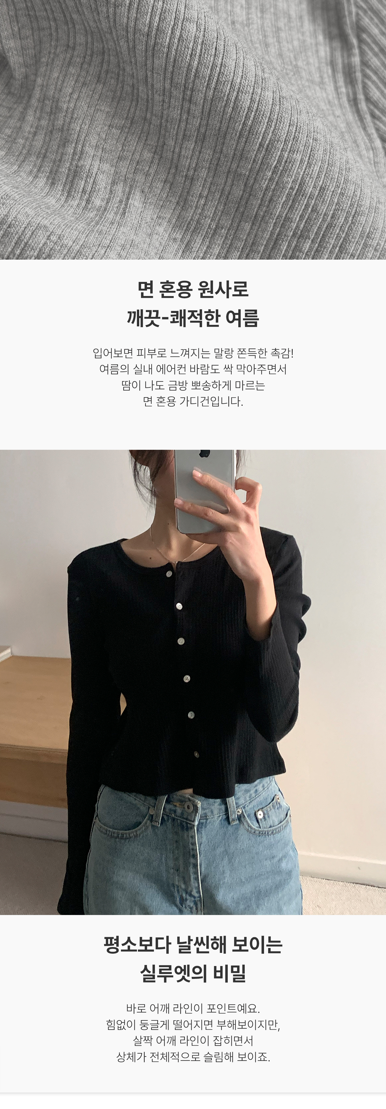 Covent cardigan봄/여름/가을/가디건/골지/라운드넥/슬림/긴팔/크롭/휴양지룩/여행/유럽여행 상세 이미지 2