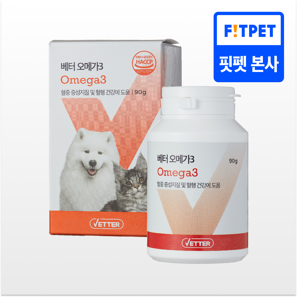 베터 오메가3 반려동물 파우더 영양제 (90g) 강아지 피부 심장 눈 고양이오메가3