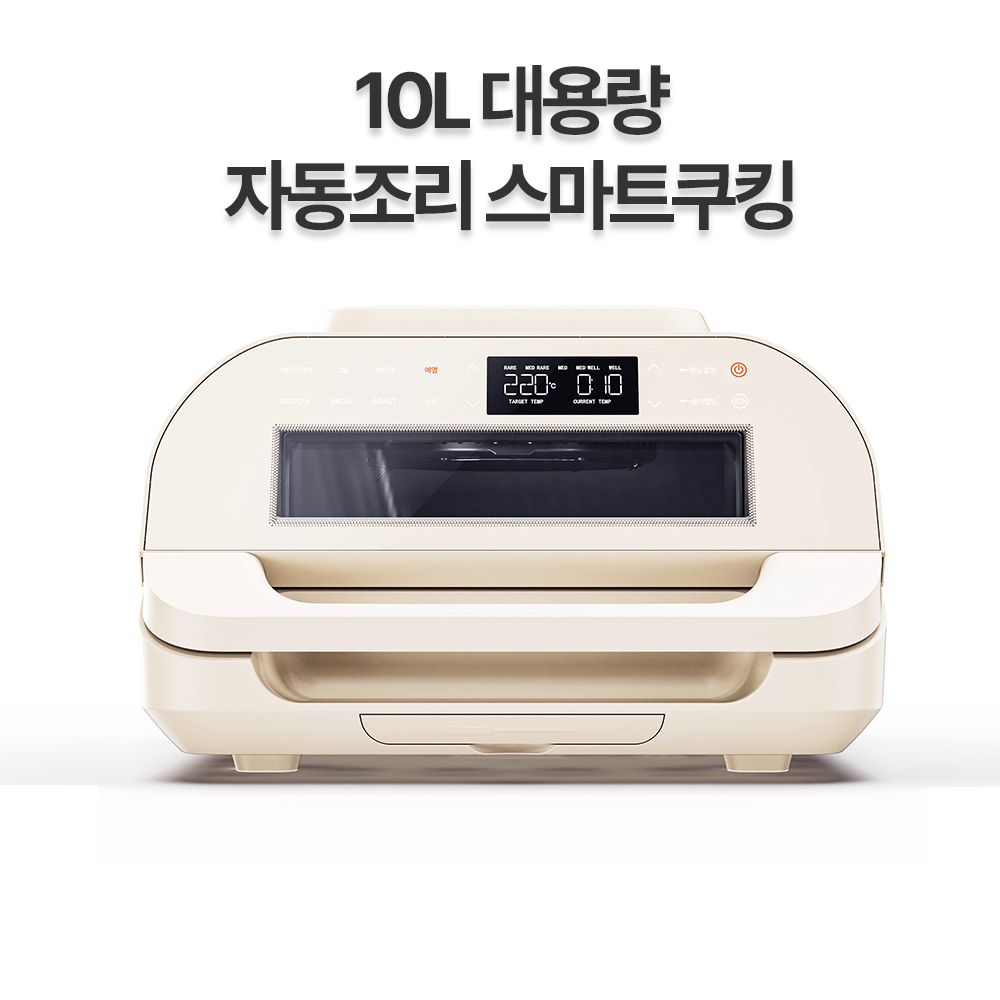 스미스앤스미시 에어프라이어 그릴 10L  에어프라이기 연기없는 글라스 대용량