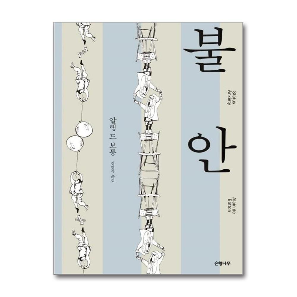 불안 양장