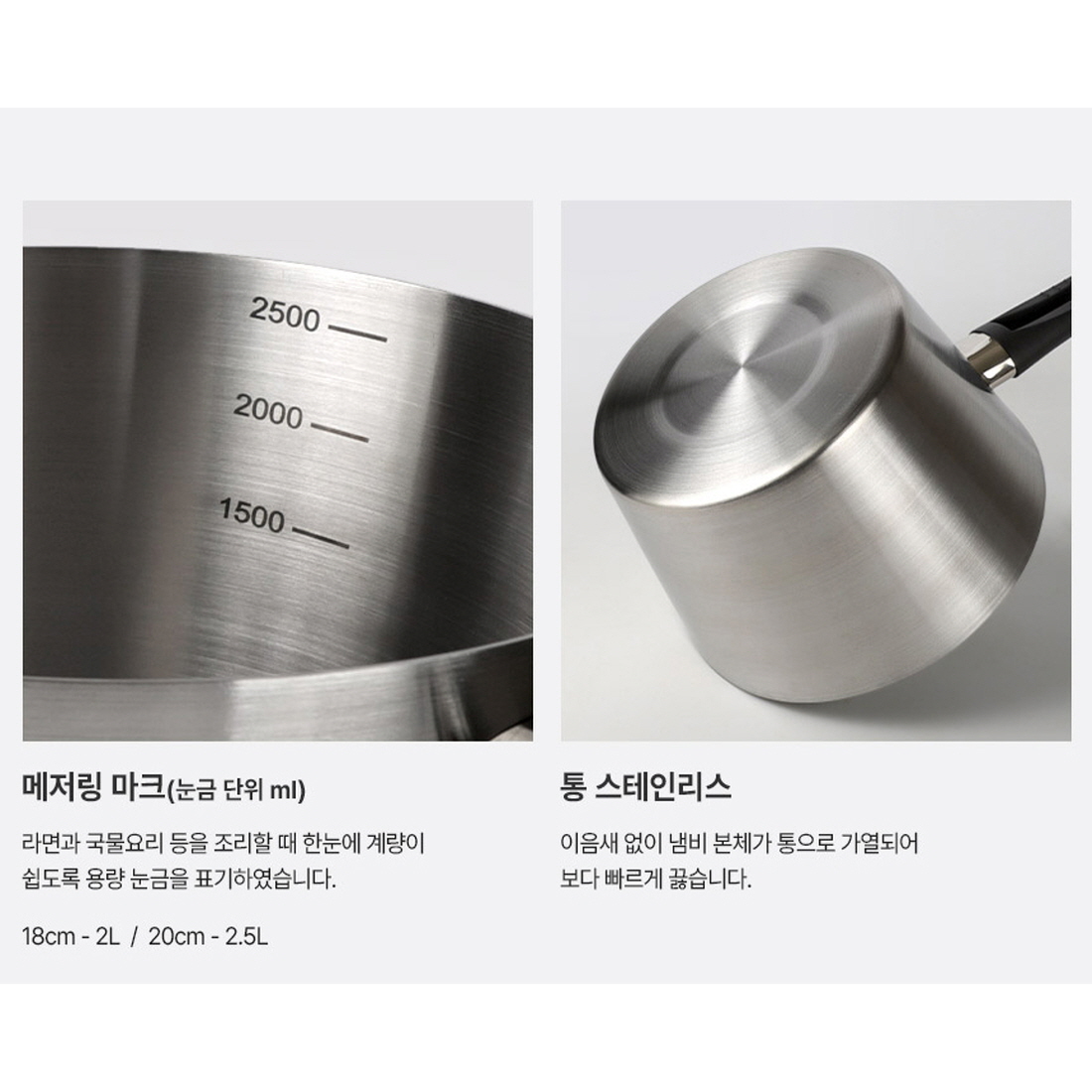 깊은 밀크팟 스텐 430 계량 멀티팟 인덕션 냄비 물끓이는 라면 이유식 밀크팬 18cm - 상세 이미지 5