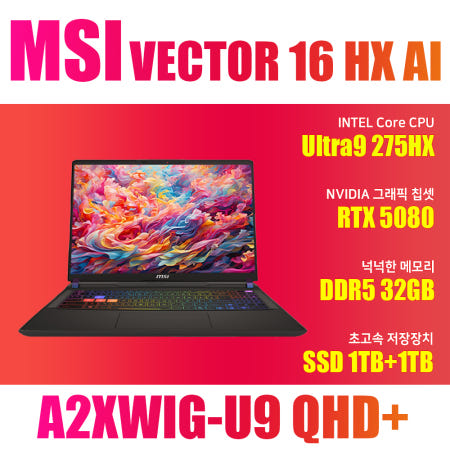 MSI 벡터 16 HX AI A2XWIG-U9 QHD+/NVMe SSD 1TB 추가/램32G