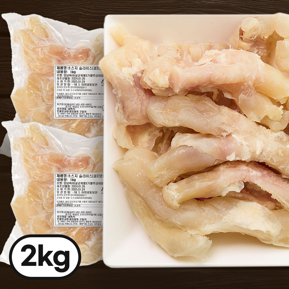 삼춘네 목초우 스지 소힘줄 수육 캠핑음식 업소용 밀키트 1kg, 2개