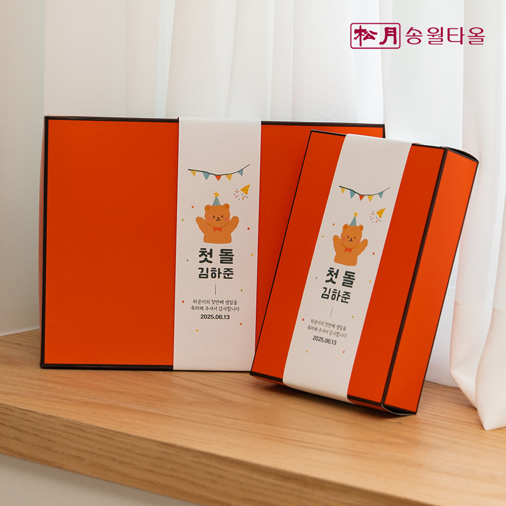 송월타올 띠지 수건 답례품 소량 제작 결혼 - 상품 이미지