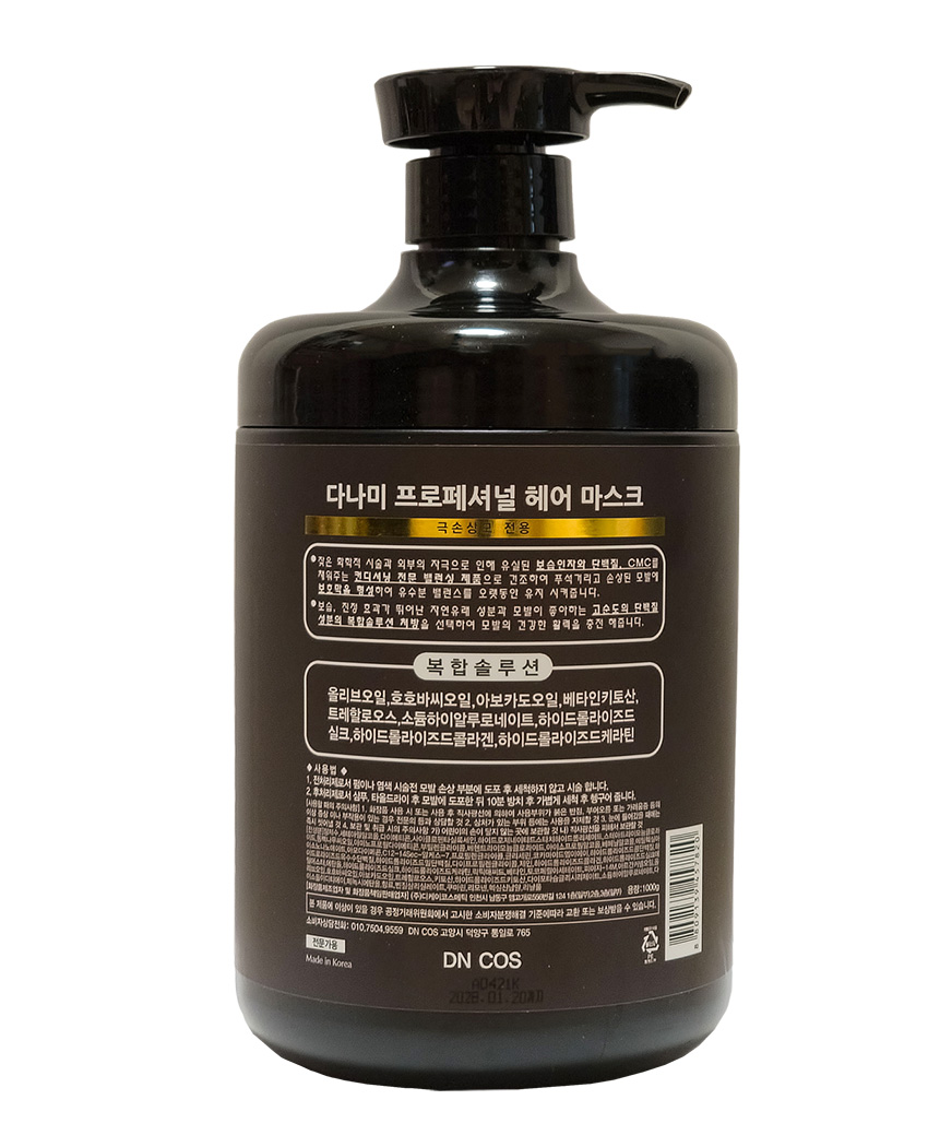 다나미 트리트먼트 1000ml 극손상 클리닉 상한 셀프 단백질 상한머리 홈케어 영양제 - 상세 이미지 2