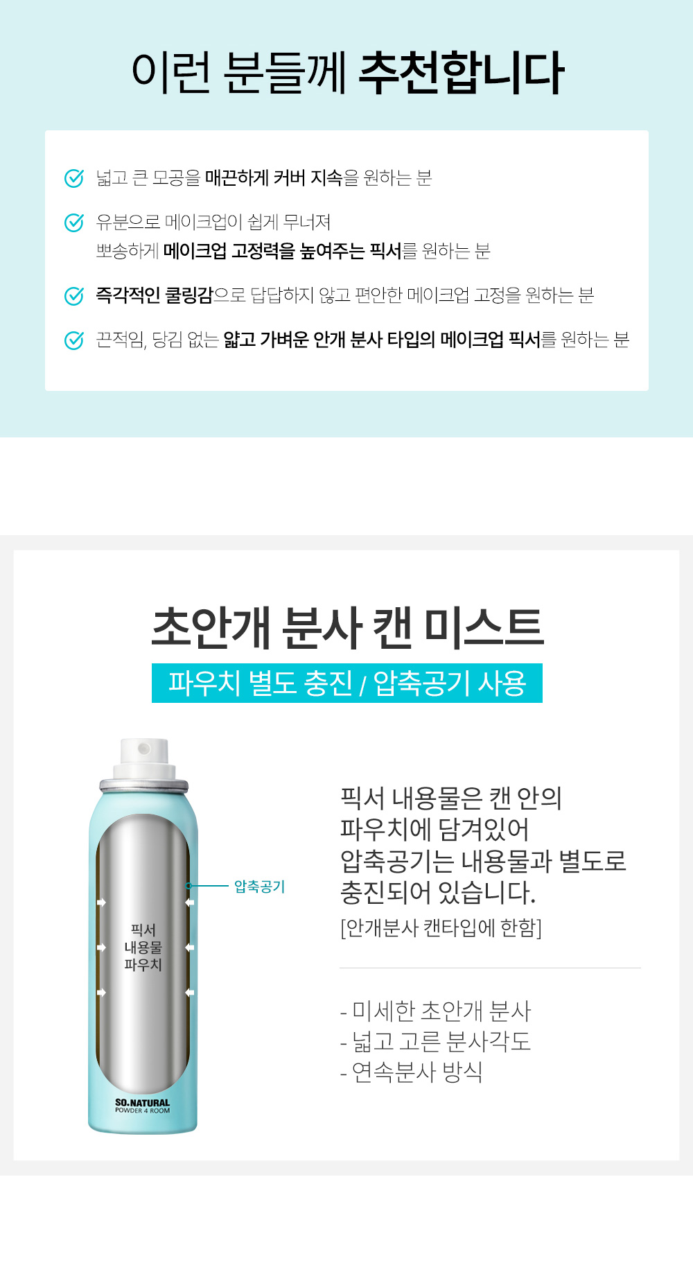 spray fixateur floutant so natural k-beauty