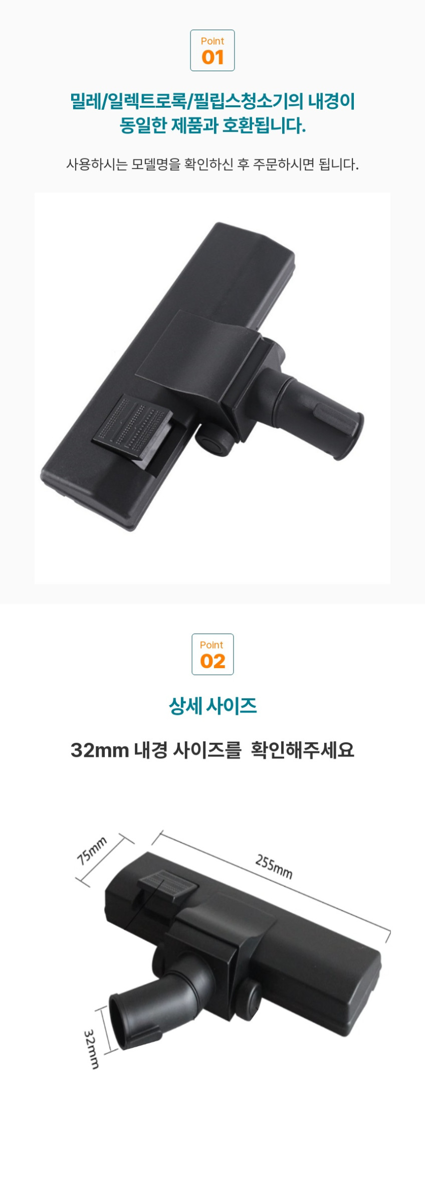 호환 밀레 일렉트로룩스 필립스 카펫 카페트 청소기 헤드 노즐 브러쉬 32mm 판매처 상세 정보 이미지 3