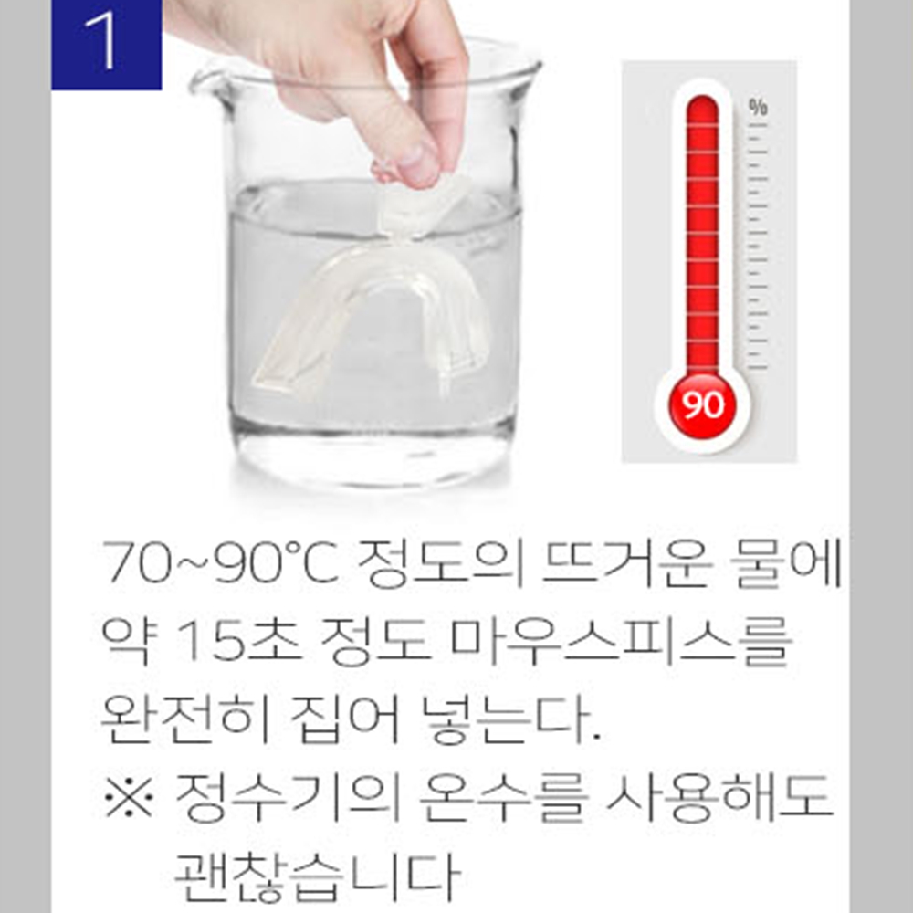 이갈이마우스피스 잘때장치 치아보호대 마우스가드 이악물기방지 이빨 - 상세 이미지 2