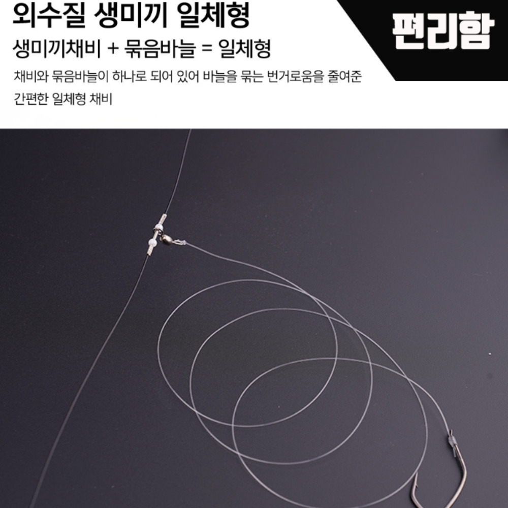 키우라 K-309 일체형 생미끼 외수질 채비+바늘 일체형 외수질 채비 붉바리 농어 민어 - 상세 이미지 3