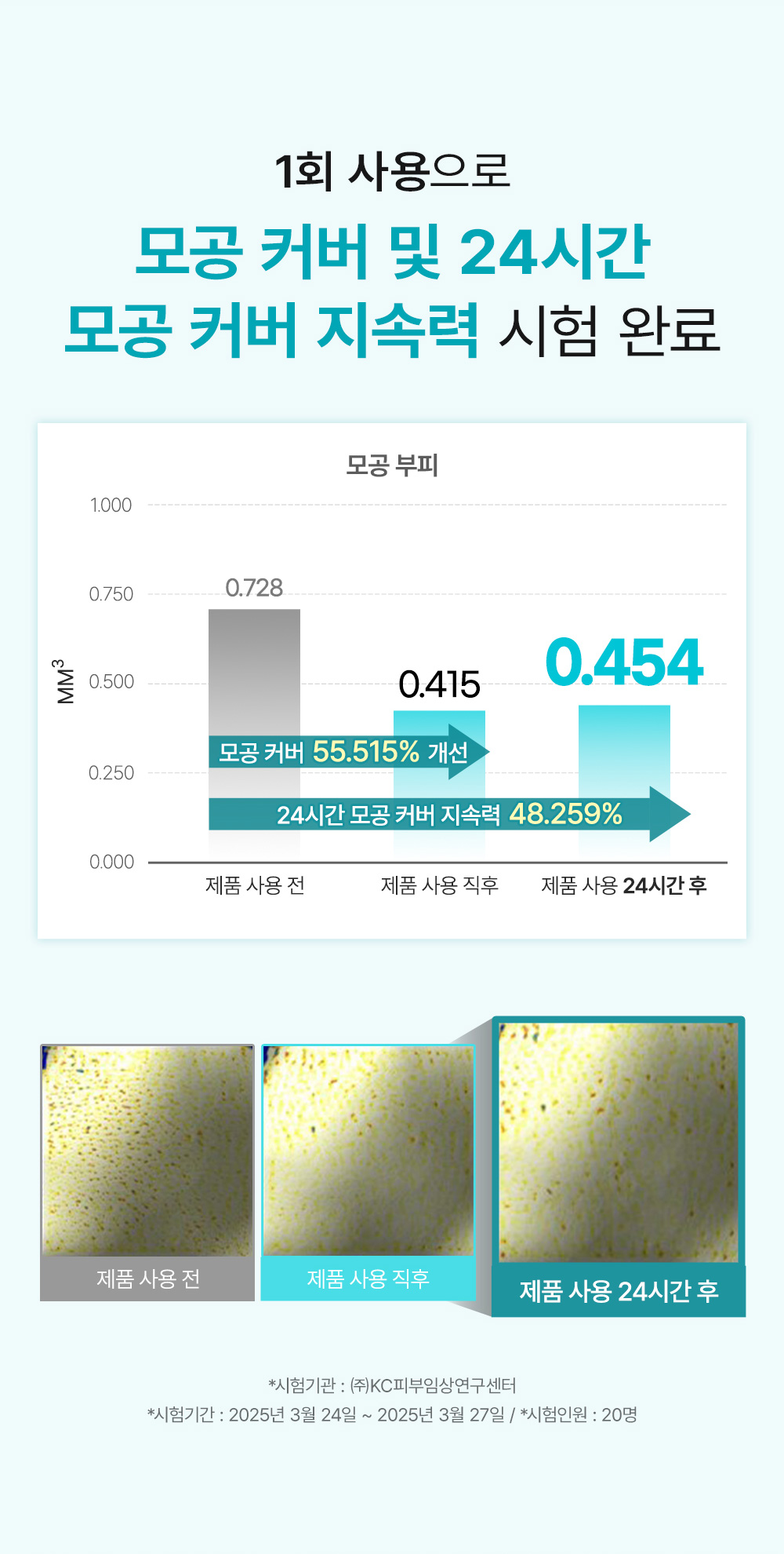 spray fixateur floutant so natural k-beauty
