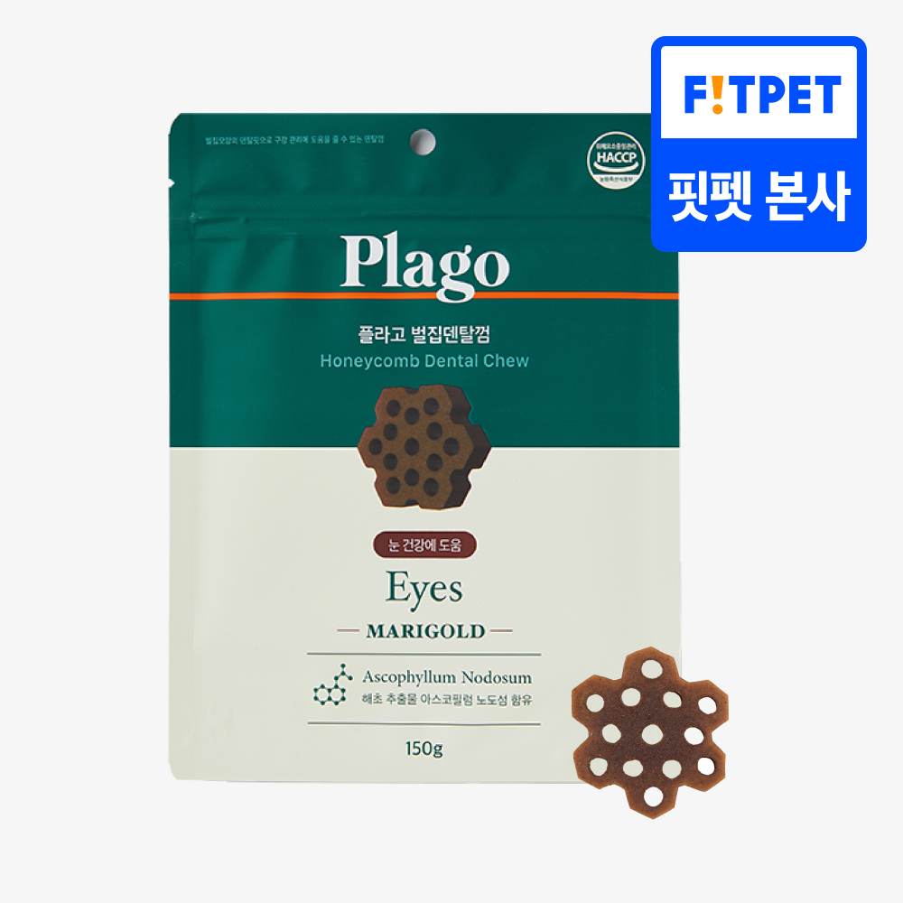 플라고 벌집덴탈껌 150g 3종(아이즈/스킨앤코트/힙앤조인트) - 메인 이미지