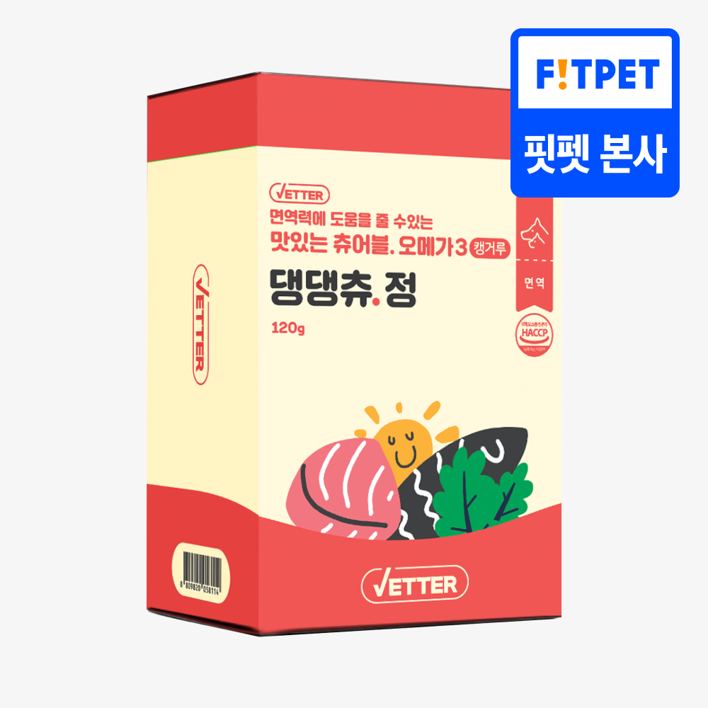 베터 댕댕츄정 오메가3 30개입 솔직 후기 | 실제 사용자 리뷰 총정리 - 대표 이미지