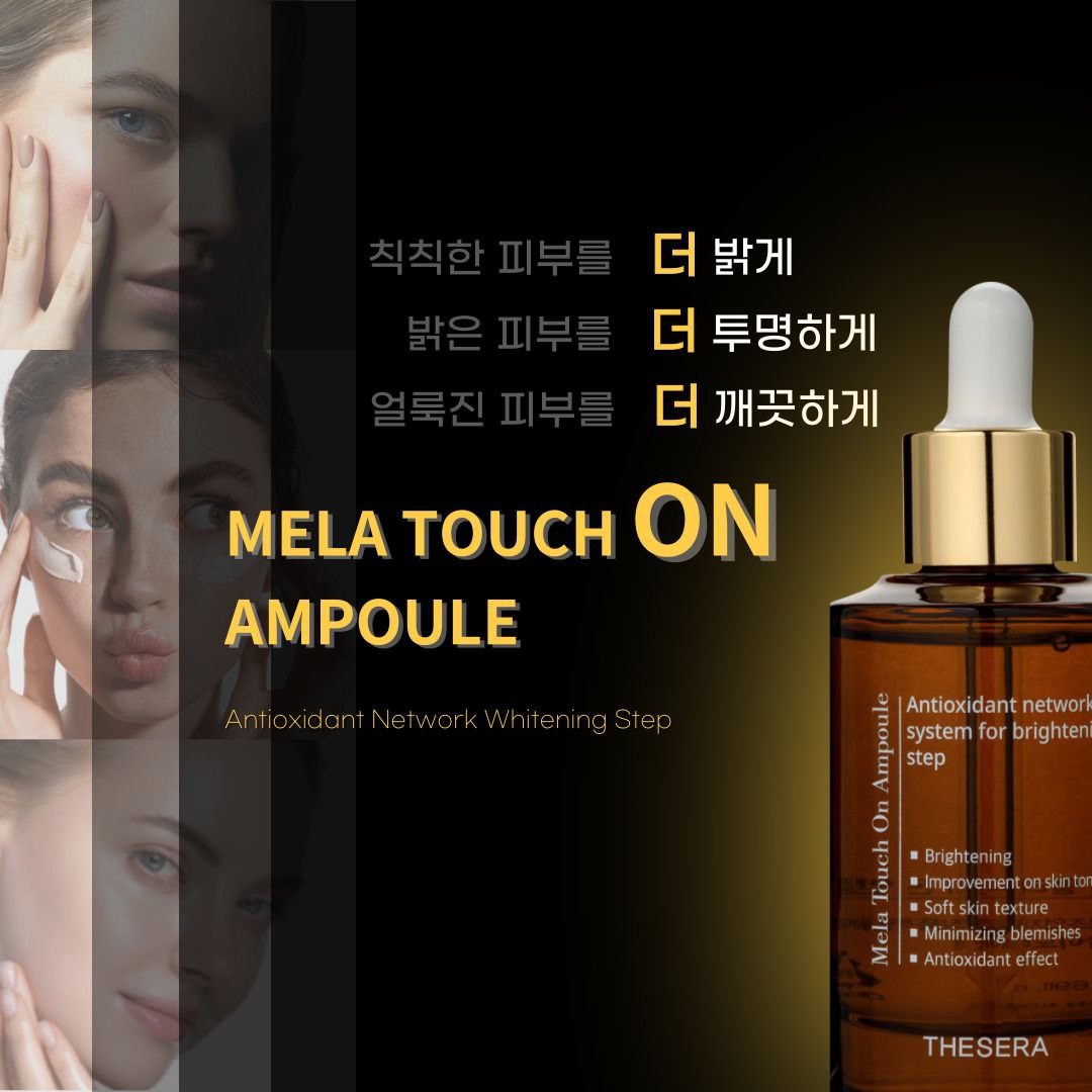 더쎄라 멜라터치온 앰플 50ml 미백 화이트닝 비타민앰플 - 상세 이미지 3