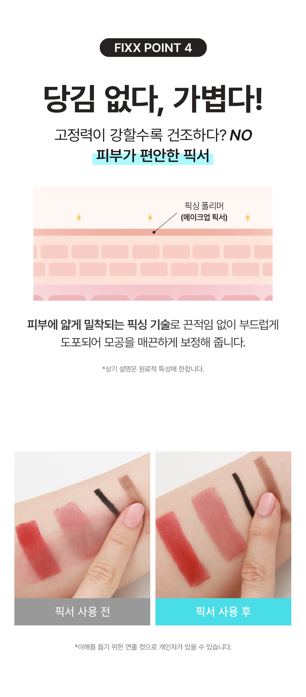 spray fixateur floutant so natural k-beauty