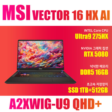 MSI 벡터 16 HX AI A2XWIG-U9 QHD+/NVMe SSD 512GB 추가