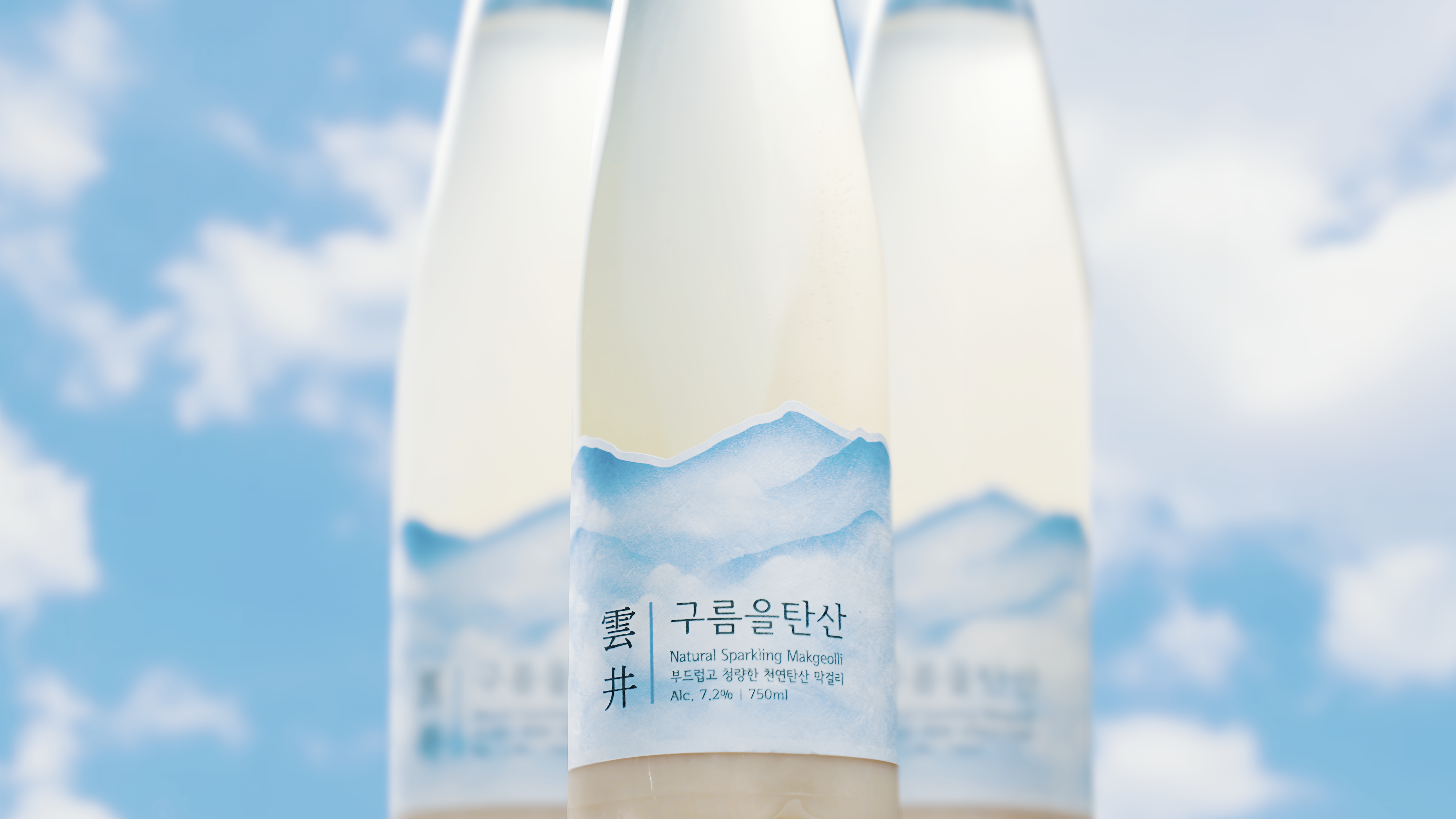 모든 제품 한번에 세트, 운정2병 인삼2병 구름을탄산3병 총 7병 운정양조장 - 상세 이미지 2