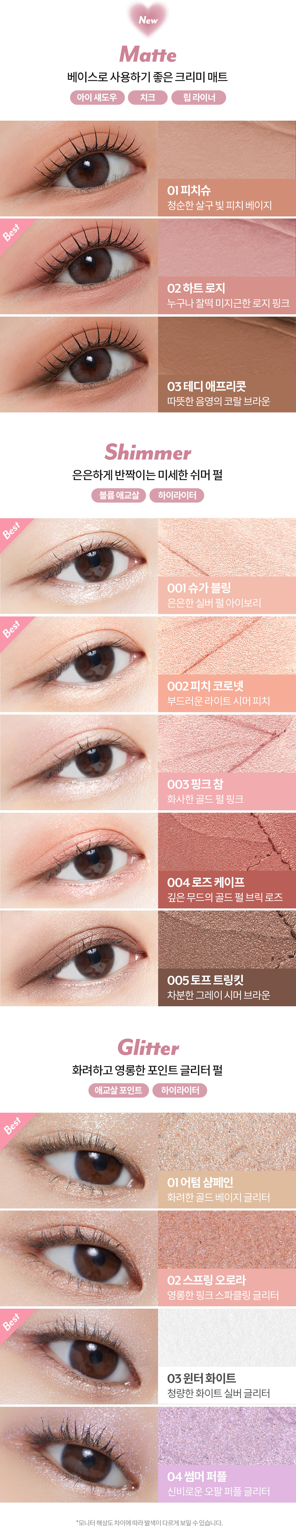 immeme korean stick shadow