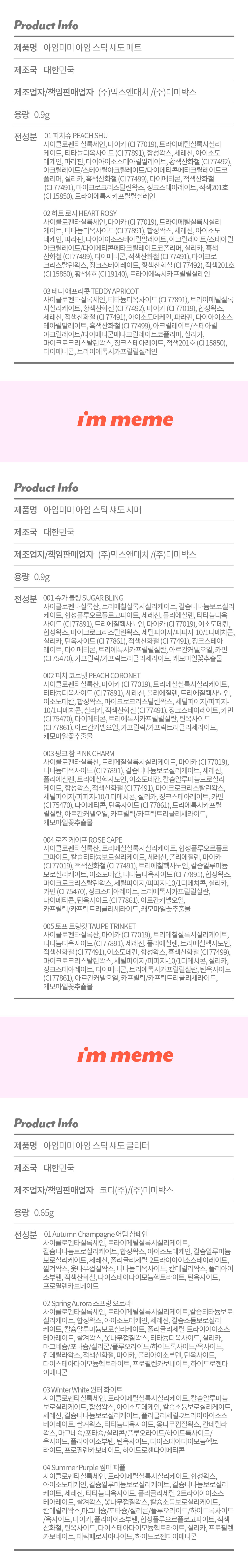 immeme korean stick shadow