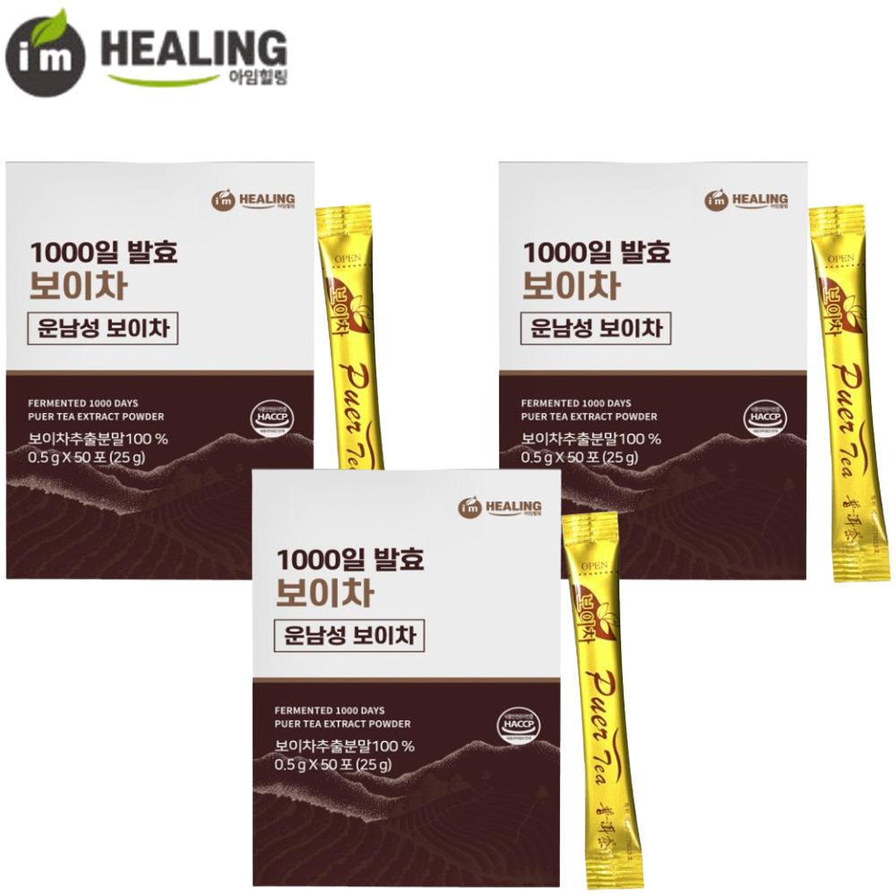 힐링 운남성 발효 보이차 추출물 100% 분말 가루 스틱 50포 3박스 건강 전통차 선물 - 상품 이미지