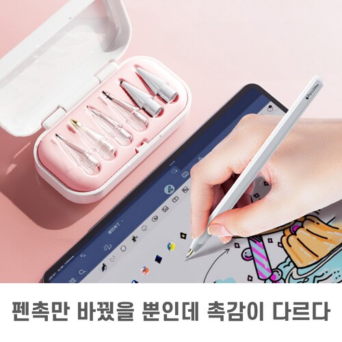 상상한스푼 애플펜슬 1,2,3세대 완벽 호환 메탈 펜촉 6종 반영구 무소음 : 엄마는요술쟁이4