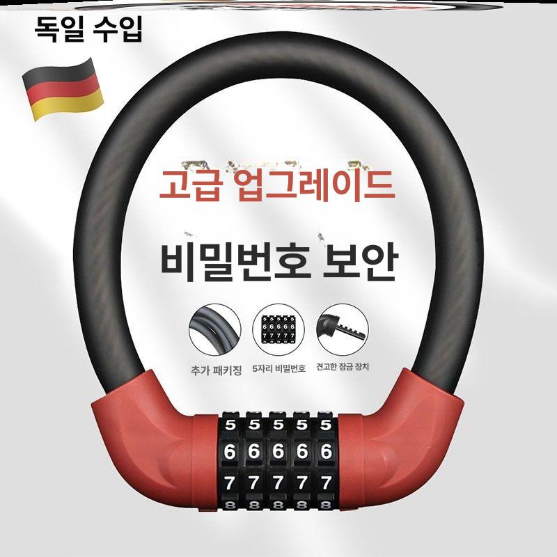 독일 수입 자전거 비밀번호 자전거잠금장치 비밀번호잠금 와이어자물쇠 자전거잠금 N17-5위치 60cm 업그레이드 특수형-검정