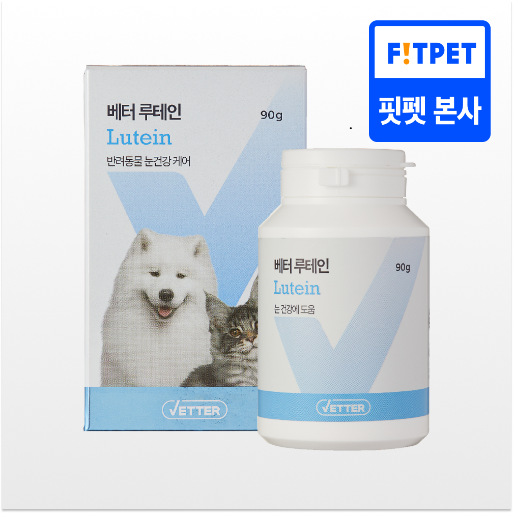 베터 루테인 파우더 영양제 (90g) 강아지눈 눈물자국 관리 고양이 루테인
