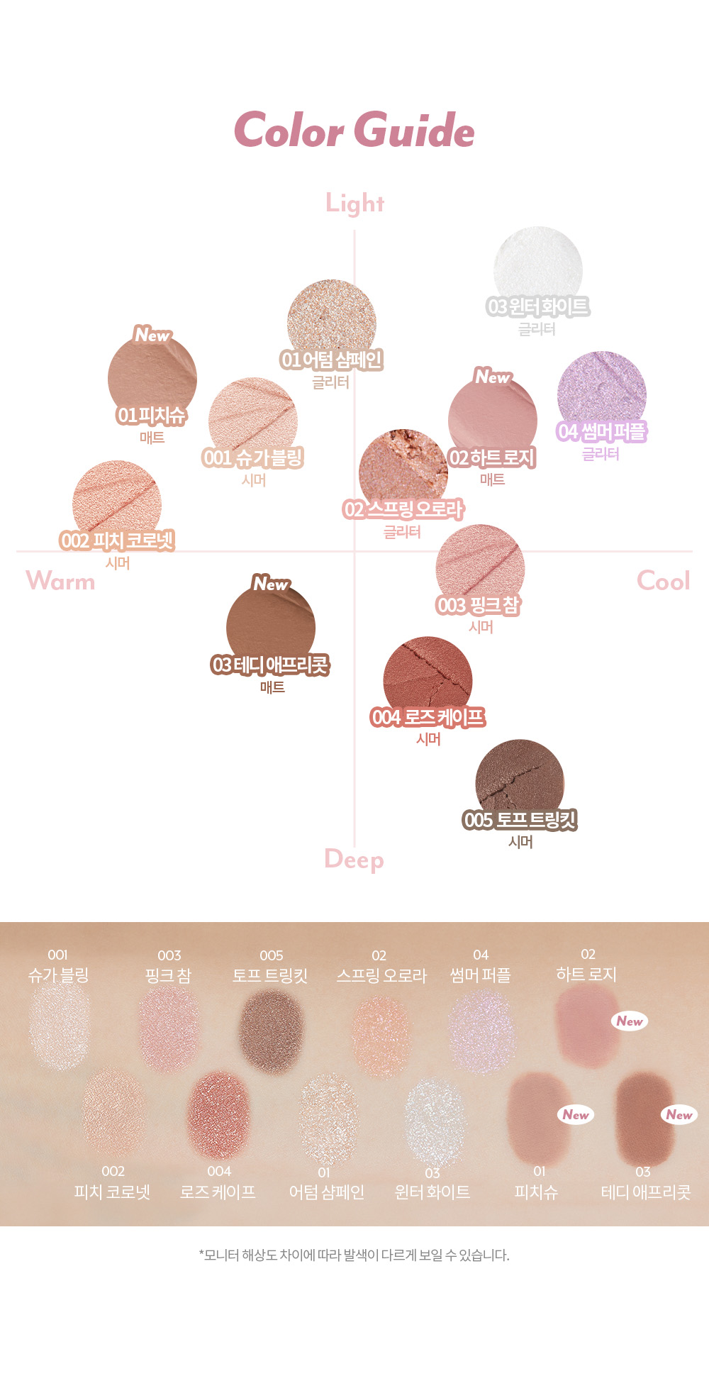immeme korean stick shadow