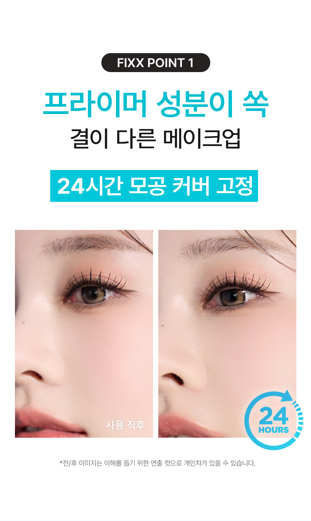 spray fixateur floutant so natural k-beauty