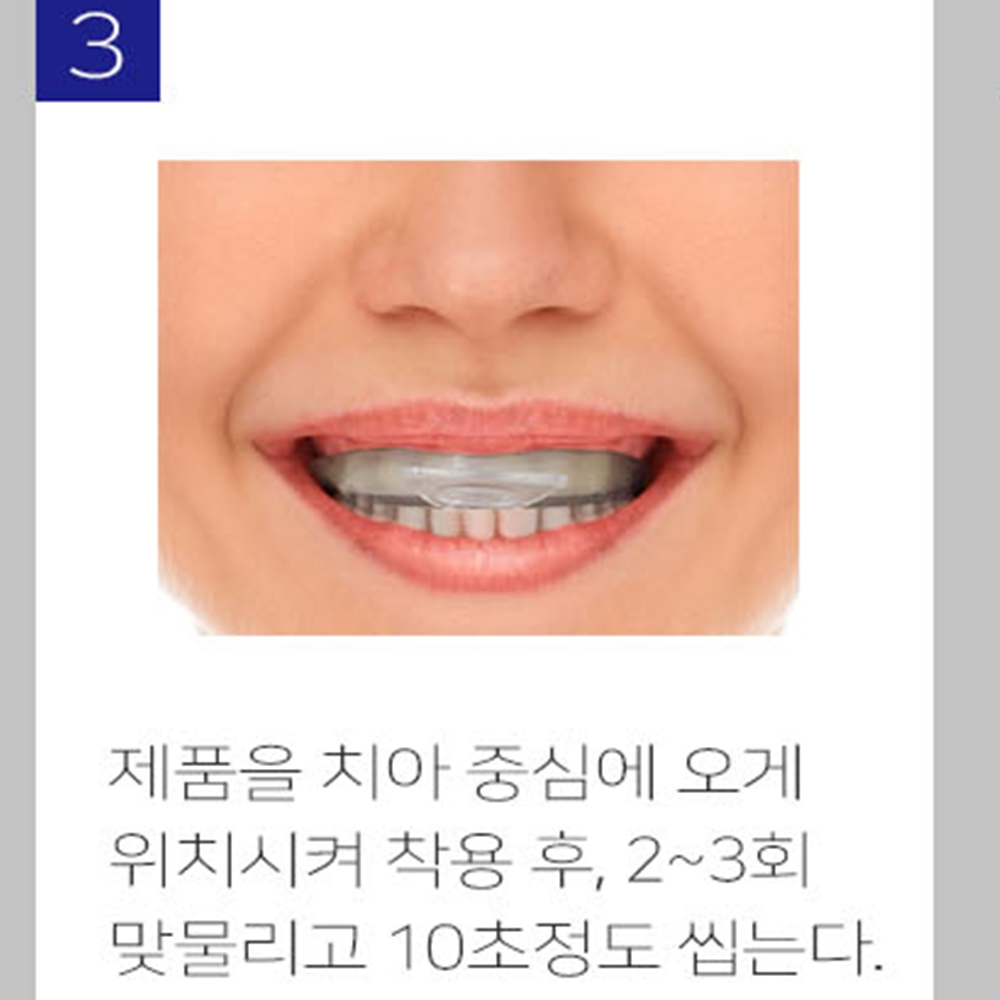 이갈이마우스피스 잘때장치 치아보호대 마우스가드 이악물기방지 이빨 - 상세 이미지 4
