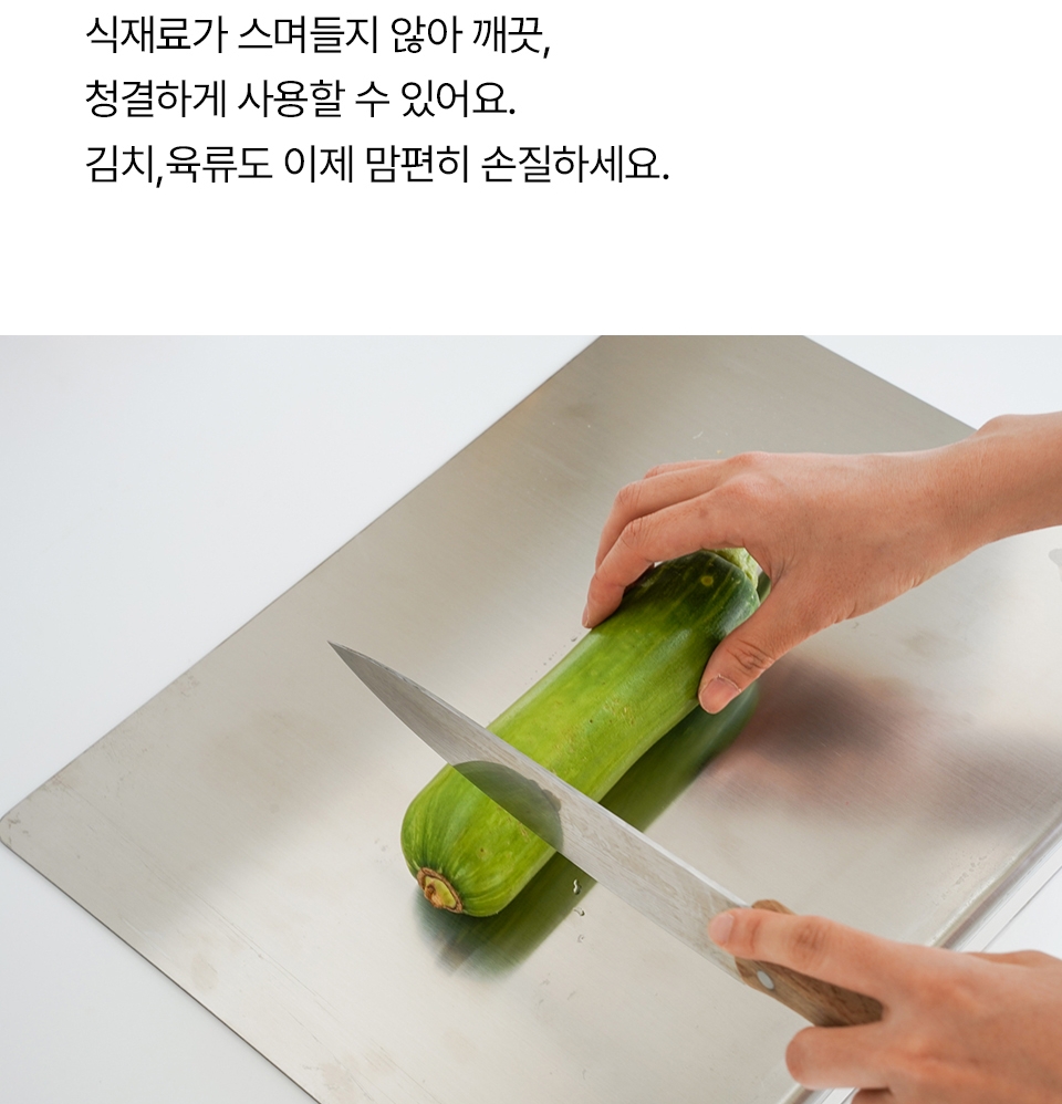 스테인리스 316 ㄱ자형 위생 스텐도마 가정용 업소용 싱크대 상판 도마 - 상세 이미지 5