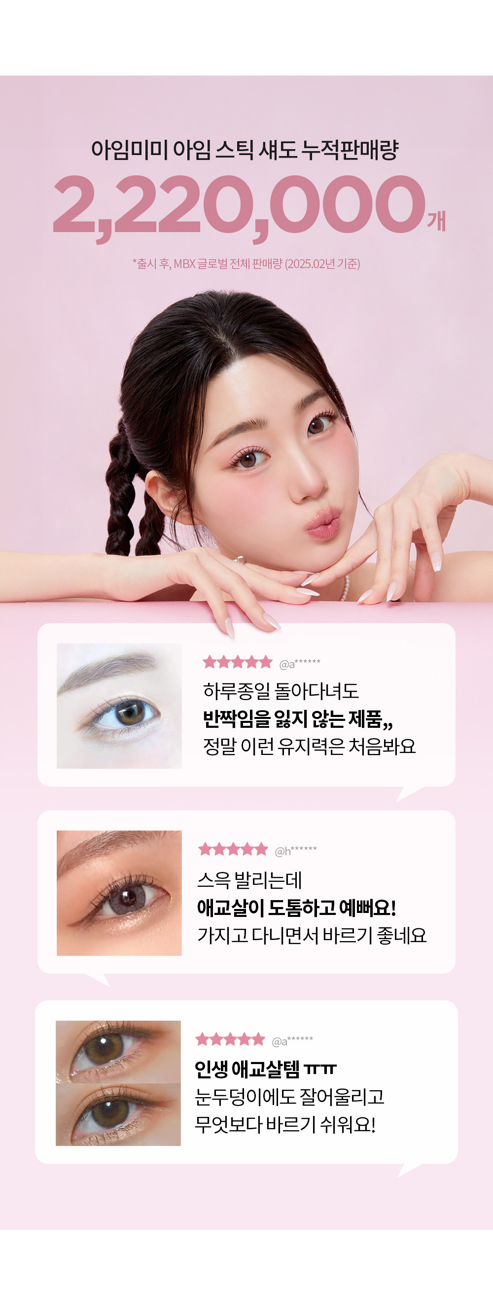 immeme korean stick shadow