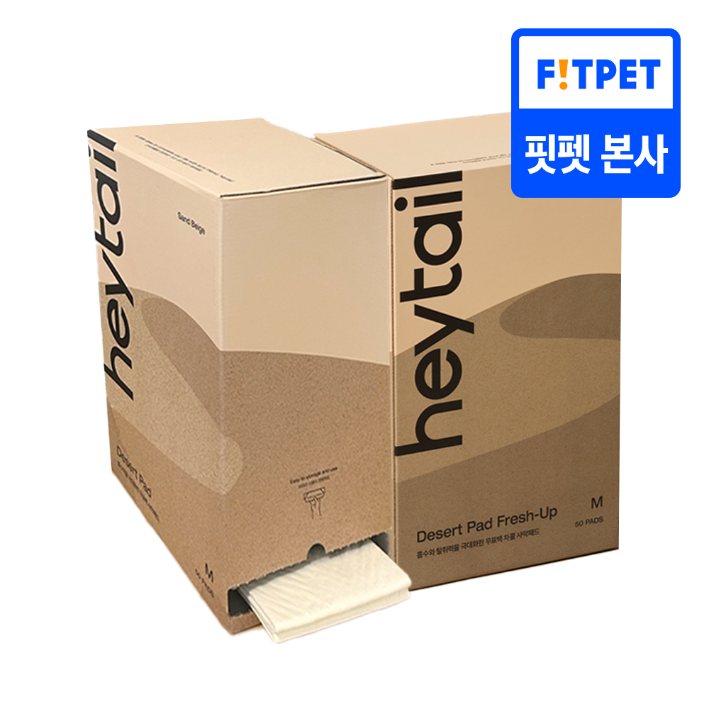 헤이테일 프레시업 50g x 50매 강아지 냄새잡는 두꺼운 배변패드 - 상품 이미지