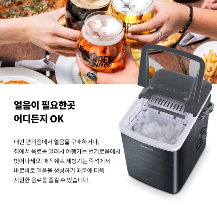 캠핑용 휴대용 가정용제빙기 소형 아이스메이커 사무실 미니제빙기 - 상세 이미지 5