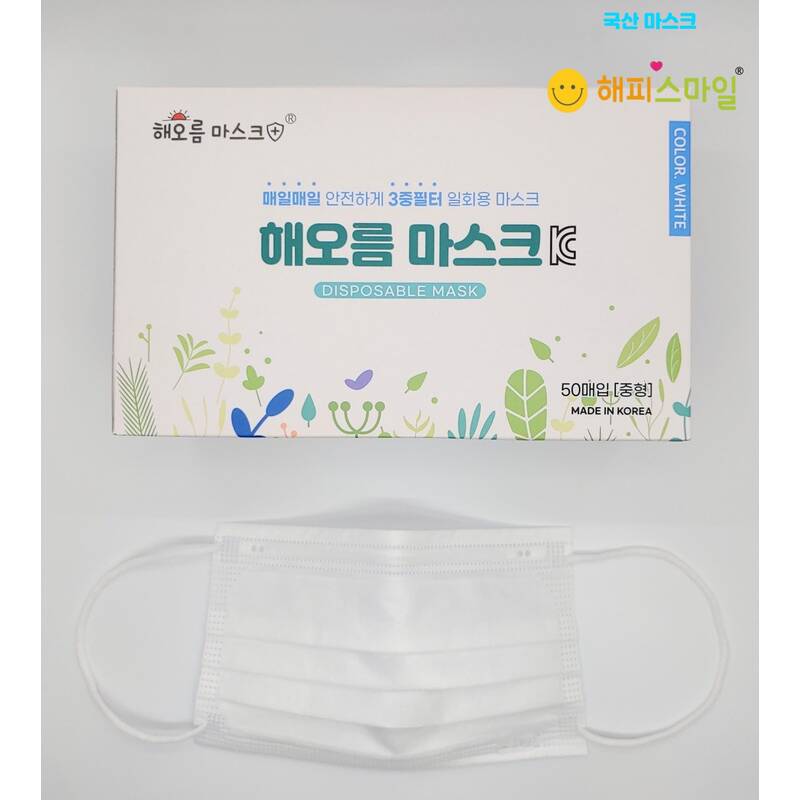 해오름마스크 중형 덴탈 마스크 화이트 50매 성인용 MB필터내장 김서림방지 : 허니밸 글로벌