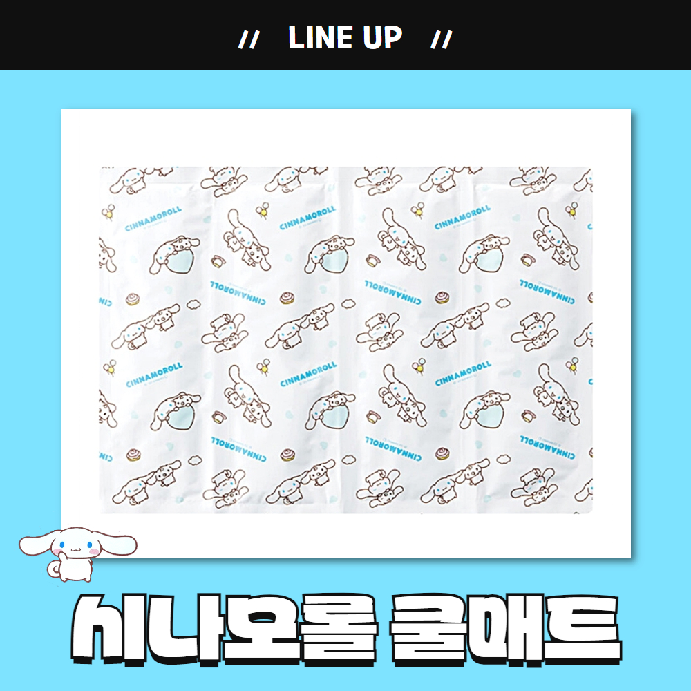 산리오 쿨매트 아이스 시원한 냉감매트 냉패드 시나모롤, 원사이즈(42x30) - 상세 이미지 4