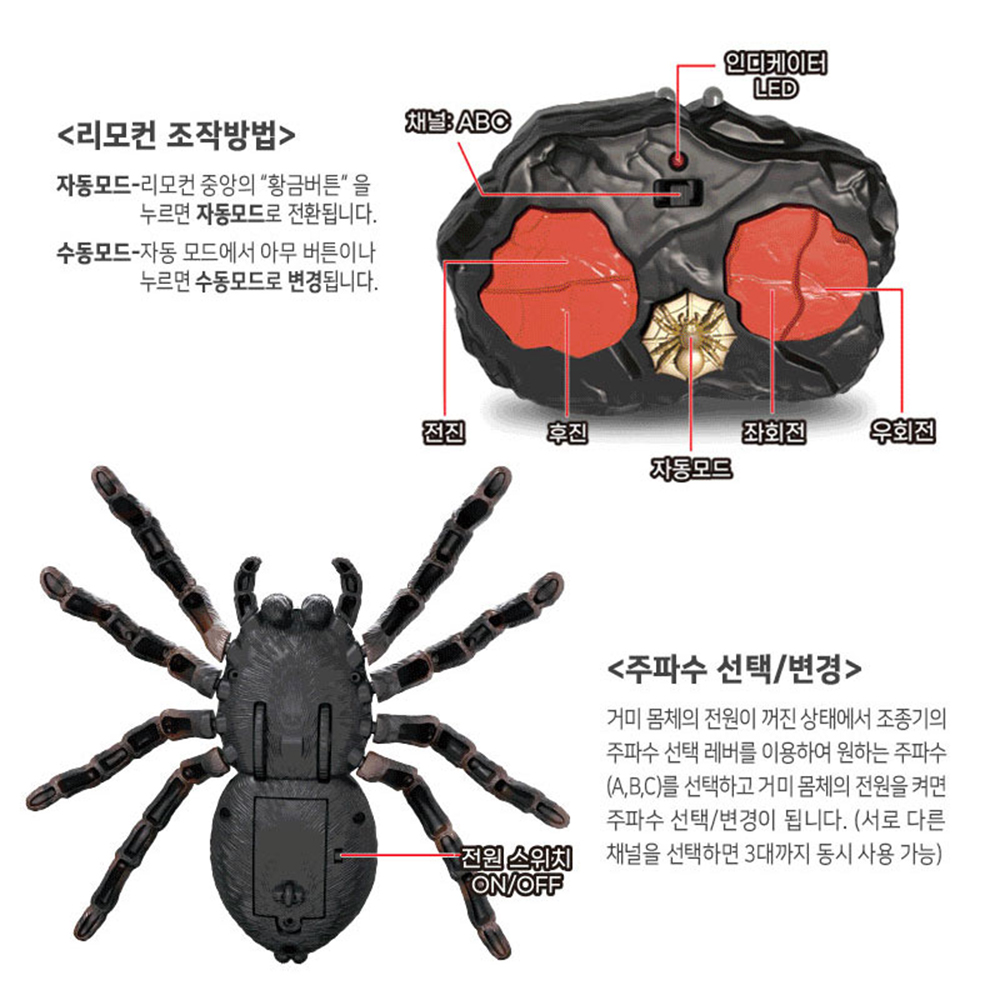 무선 조종 골리앗 거미 RC 동물 곤충 타란튤라 움직이는 장난감 원격 선물 스티커 세트 이미지 7