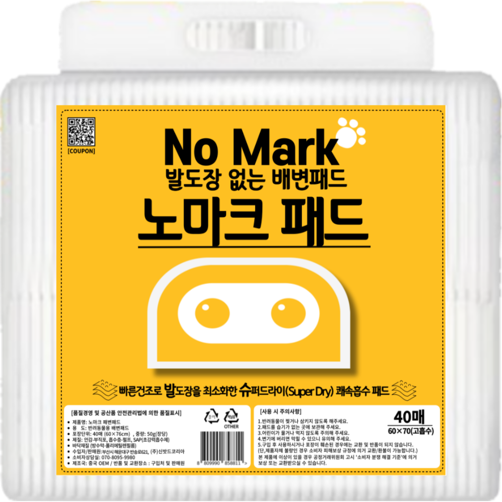 노마크 강아지 배변패드 논슬립 대형, 40매입, 2개 - 상세 이미지 3